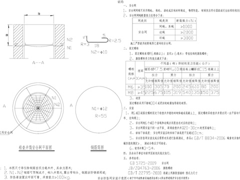 检查井筒安全网 安全防坠网安装图 给排水节点cad施工图
