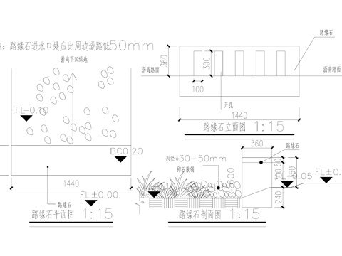 路沿石路缘石节点cad施工图