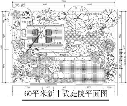 60平新中式庭院平面图cadcad施工图