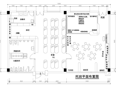 幼儿园20人托班教室平面图cad施工图