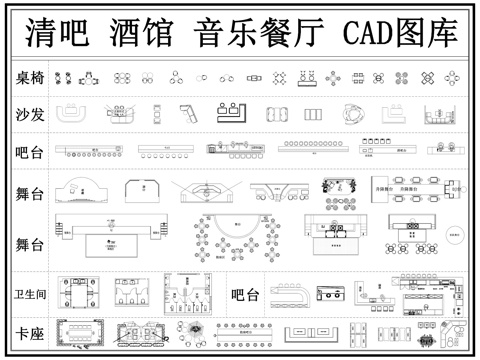 酒吧 清吧 酒馆 音乐餐厅 馄饨酒馆 日咖夜酒cad施工图
