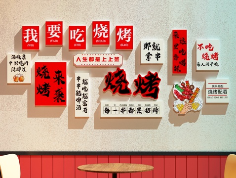 烧烤店装饰画   餐厅装饰画su模型