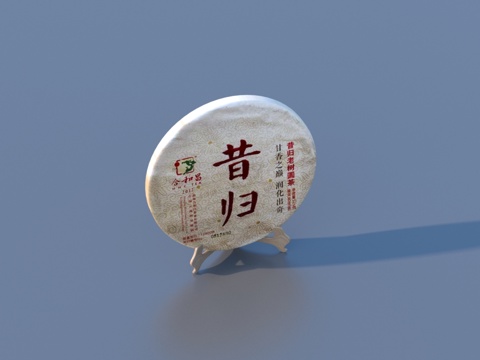  茶饼 圆茶3d模型 