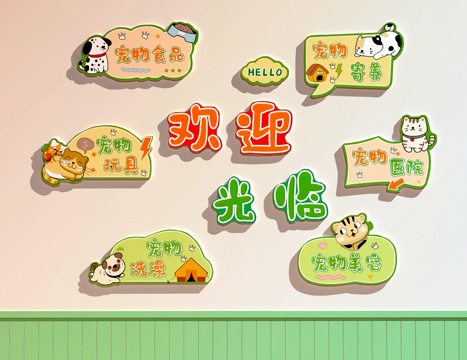 宠物店装饰画  宠物店文化墙  宠物医院装饰画su模型
