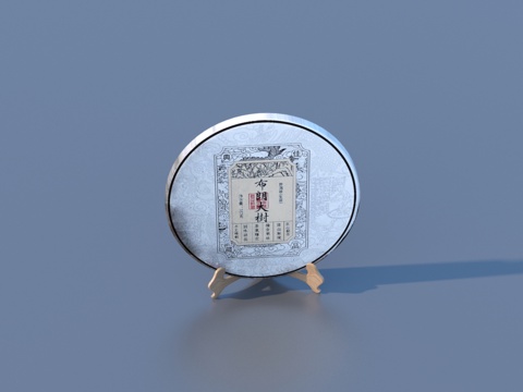  茶饼 圆茶3d模型 