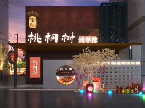  烧烤店外观门头3d模型 