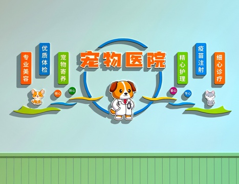 宠物店装饰画     宠物医院装饰画su模型su模型