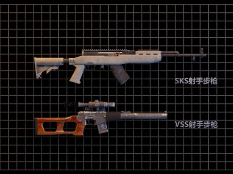 SKS与VSS射手步枪3D模型对比 高精度武器材质解析 战术装备写实渲染 射击游戏枪械设计免费3d模型