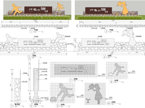 乡村民俗矮墙挡墙 入口文化logo景墙 标识村标耐候钢板cad施工图
