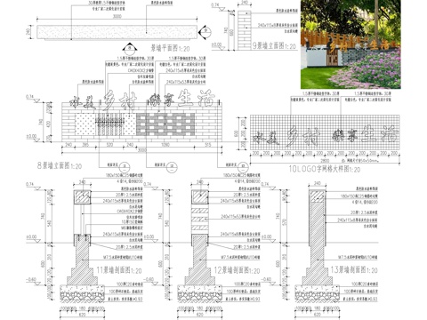 新中式乡村景墙青砖logo文化景墙cad施工图