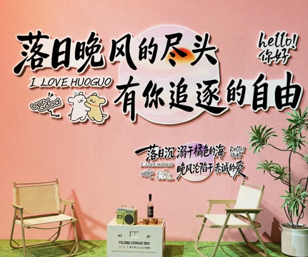 网红打卡墙 餐厅打卡墙 露营风打卡墙 奶茶店打卡墙su模型