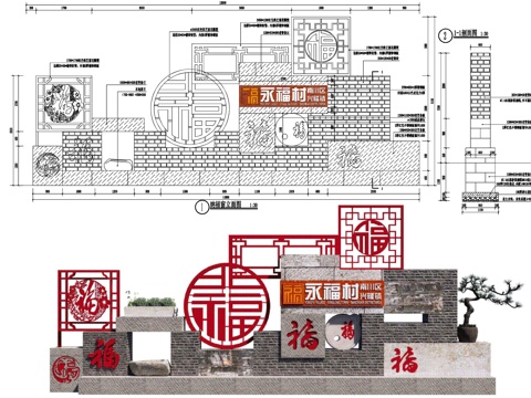 新中式村标节点 乡村民俗文化景墙 入口标识青砖logo景墙cad施工图