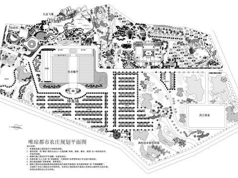 农庄旅游度假村平面图 高科技农业示范园cad施工图