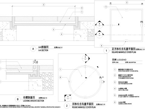 检查孔盖硬质井盖节点 CAD施工图cad施工图