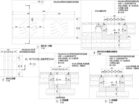 排水沟节点收水口篦子盖板CAD施工图cad施工图