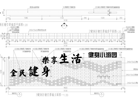 新中式青砖镂空景墙健身区入口文化logo景墙cad施工图