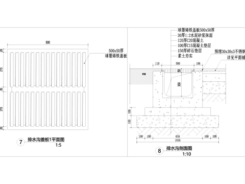 排水沟节点盖板篦子CAD施工图cad施工图