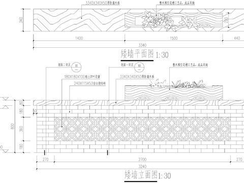 新中式乡村民俗矮墙景墙砖墙 粘土四叶花窗花槽cad施工图