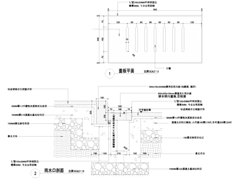 排水沟明沟节点 雨水口节点 盖板篦子 CAD施工图cad施工图