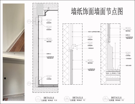 墙纸饰面墙面 墙面剖面图 墙面节点cad施工图