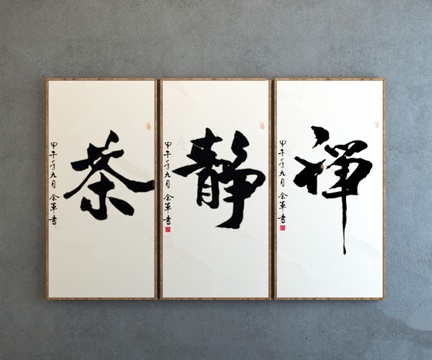  中式装饰画模型3d模型 