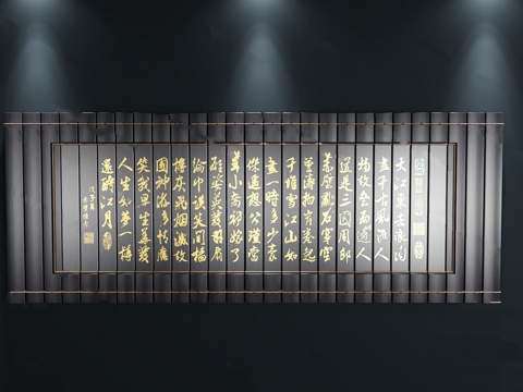  中式装饰画字画模型3d模型 