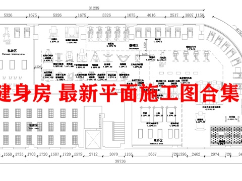健身房 最新平面施工图合集cad施工图