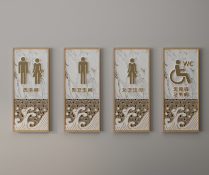  现代卫生间指示牌3d模型 