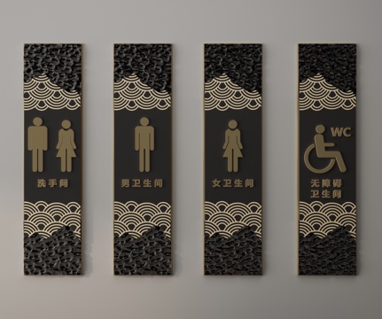  现代卫生间指示牌3d模型 