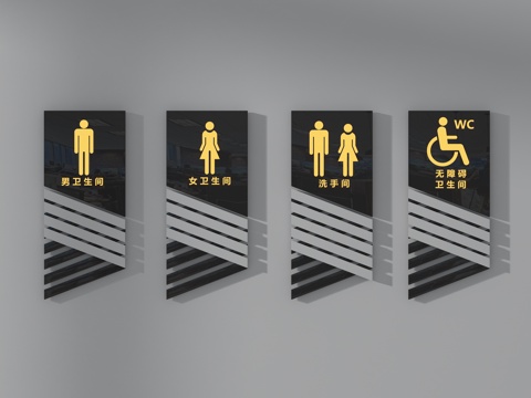  现代卫生间指示牌3d模型 