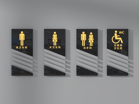  现代卫生间指示牌3d模型 