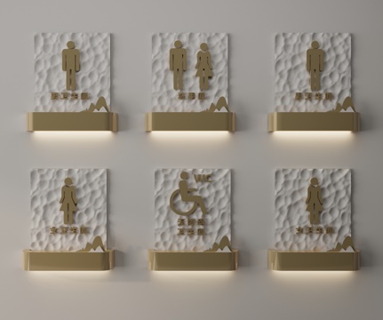  现代卫生间指示牌3d模型 