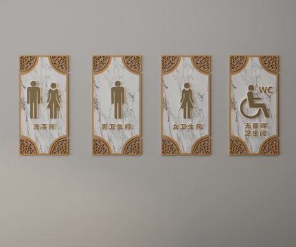  现代卫生间指示牌3d模型 