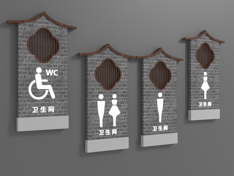 现代卫生间指示牌3d模型 