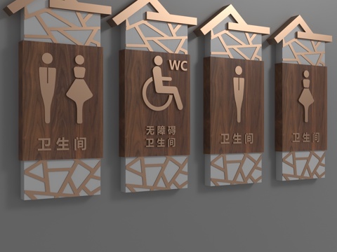  现代卫生间指示牌3d模型 