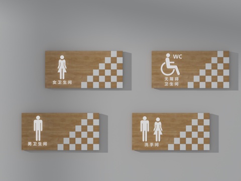  现代卫生间指示牌3d模型 
