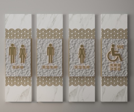  现代卫生间指示牌3d模型 