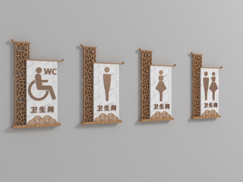  现代卫生间指示牌3d模型 