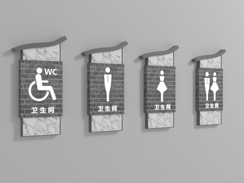  现代卫生间指示牌3d模型 