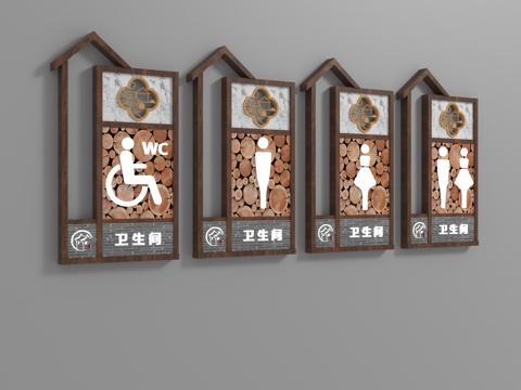  现代卫生间指示牌3d模型 
