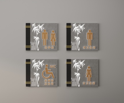  现代卫生间指示牌3d模型 