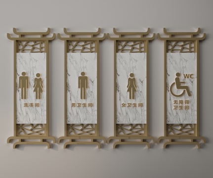  现代卫生间指示牌3d模型 