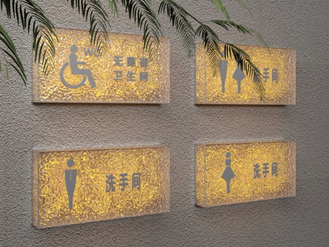  现代卫生间指示牌3d模型 