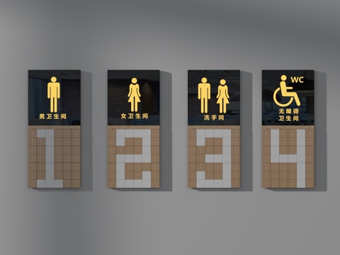  现代卫生间指示牌3d模型 