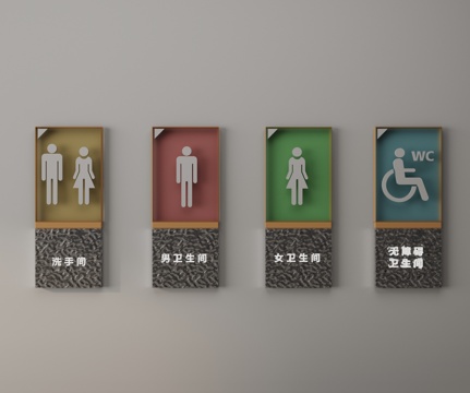  现代卫生间指示牌3d模型 