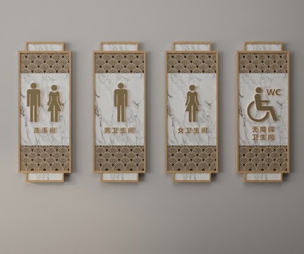  现代卫生间指示牌3d模型 
