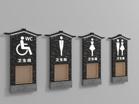  现代卫生间指示牌3d模型 