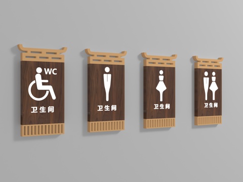  现代卫生间指示牌3d模型 