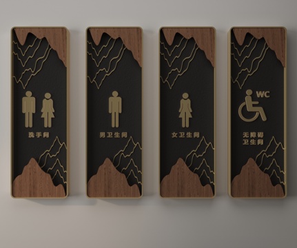  现代卫生间指示牌3d模型 