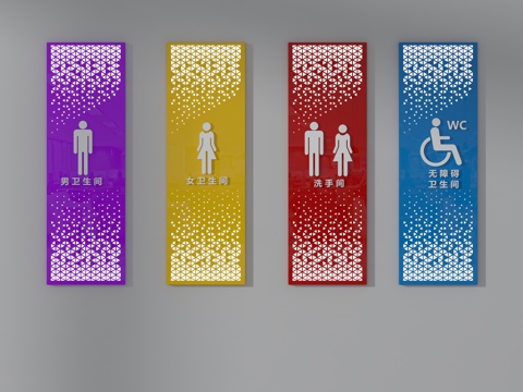  现代卫生间指示牌3d模型 